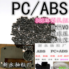   PC/ABS  ɫ  ȼVO    Ͻ