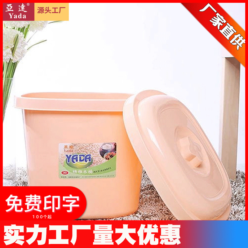 时尚塑料米桶 厨房储米箱 12、15、18KG/斤 家用米箱米柜储米桶