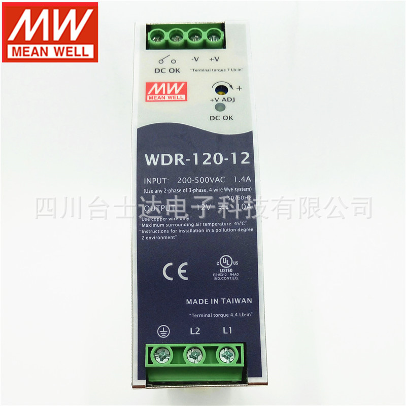 台湾明纬WDR-120导轨安装PFC开关电源(120W左右 380V输入)