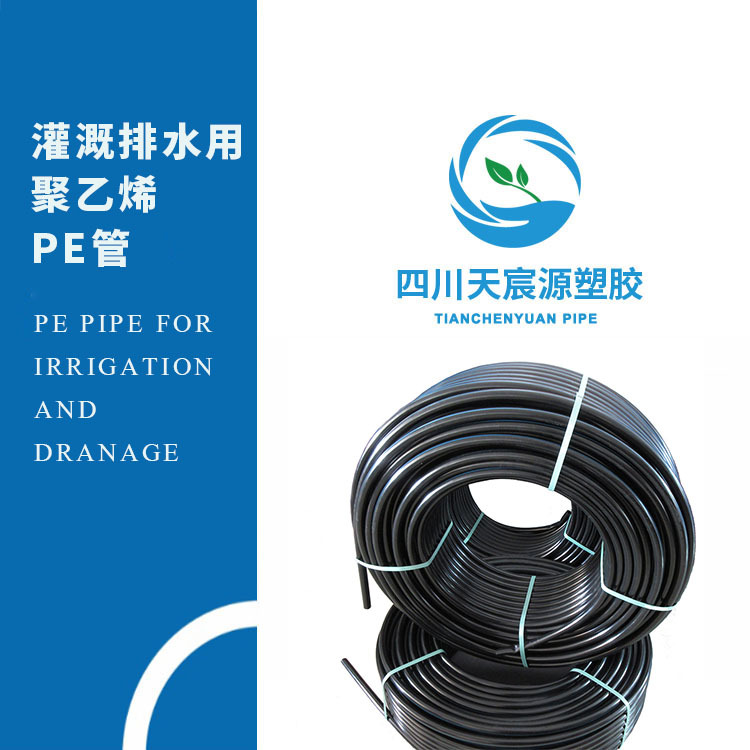 成都厂家生产热熔PE排水管 建筑工业用聚乙烯雨水废水污水管63 90