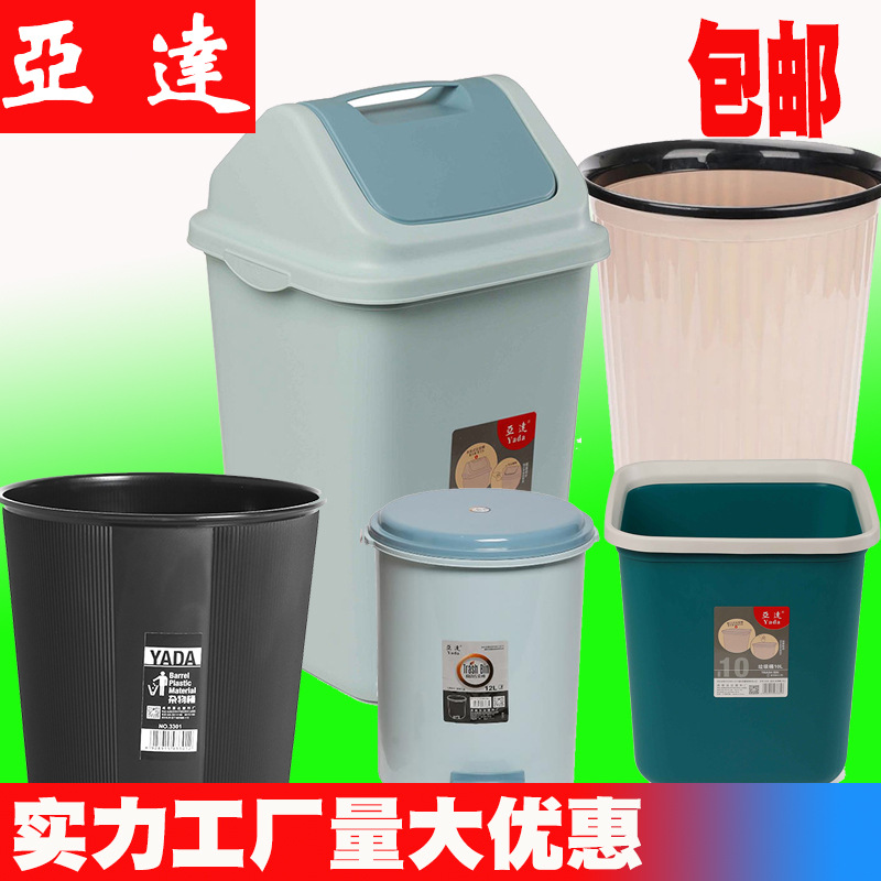 圆形家用垃圾桶办公室厨房塑料桶垃圾篓桶酒店智能弹盖饭店垃圾桶