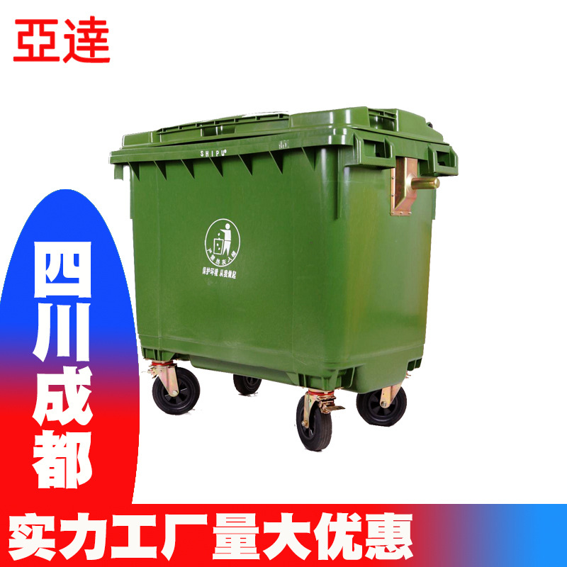 660升垃圾桶环卫分类660l塑料垃圾桶垃圾箱加厚带轮大号垃圾桶