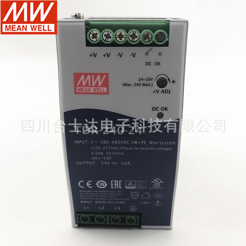 明纬   TDR-240导轨可并联开关电源380V输入大功率稳压(240W左右)