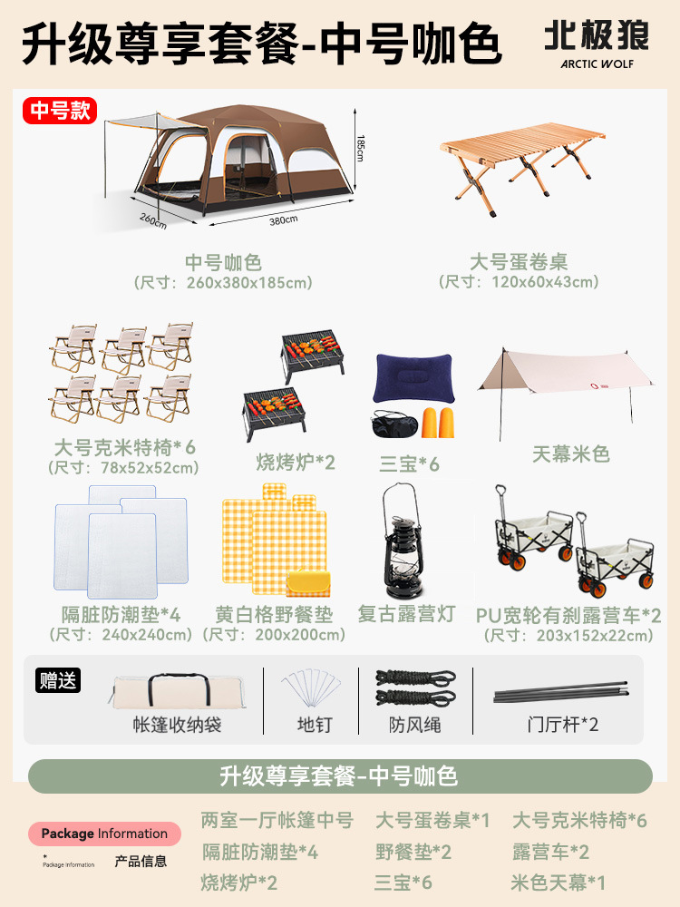 升级尊享中号.jpg