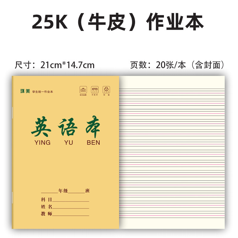 英语
