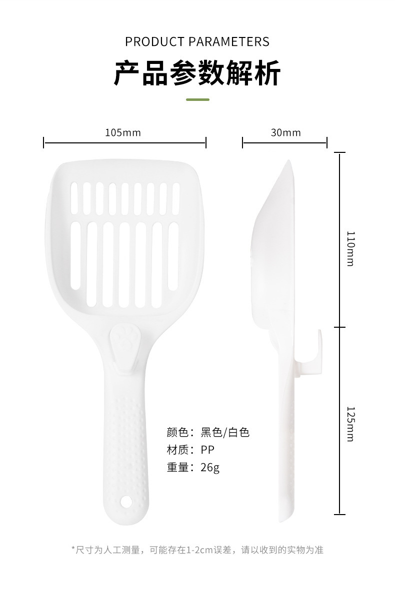 猫砂铲详情_09.jpg