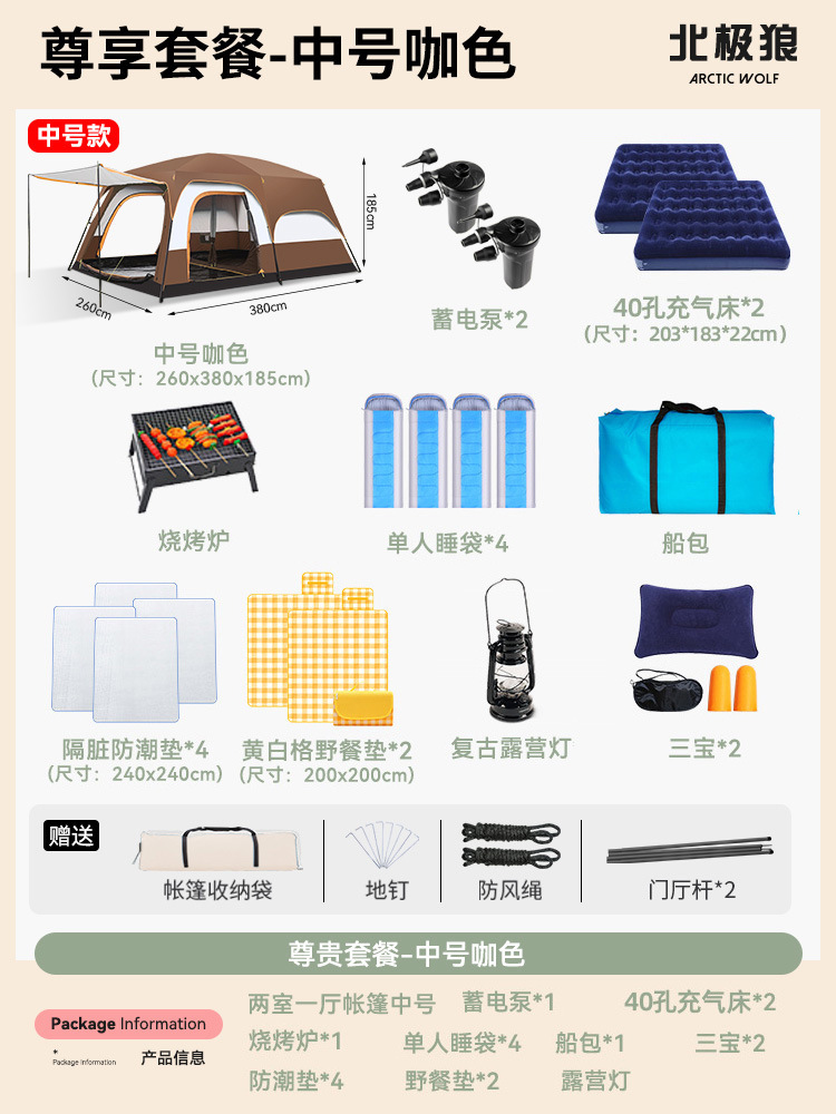 尊享中号.jpg