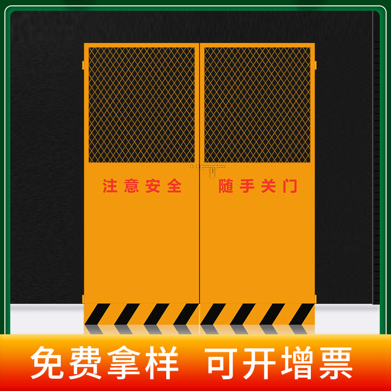 【电梯防护门】电梯井口安全门 工地楼层升降机防护门 警示隔离门