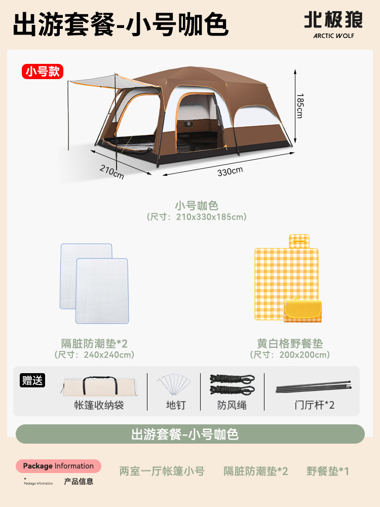 出游小号.jpg