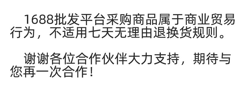 1688批发