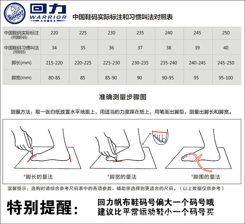 尺码表.jpg