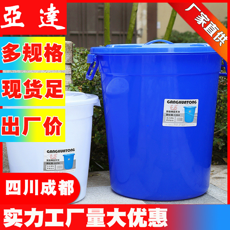 大水桶蓝色塑料大号水桶圆大桶形小区储蓄水桶食品发酵加厚水桶小