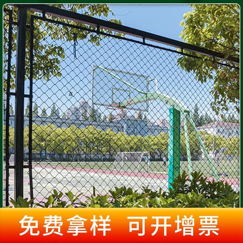 学校体育场篮球场围网低碳钢丝浸塑勾花隔离防护运动场球场围栏网