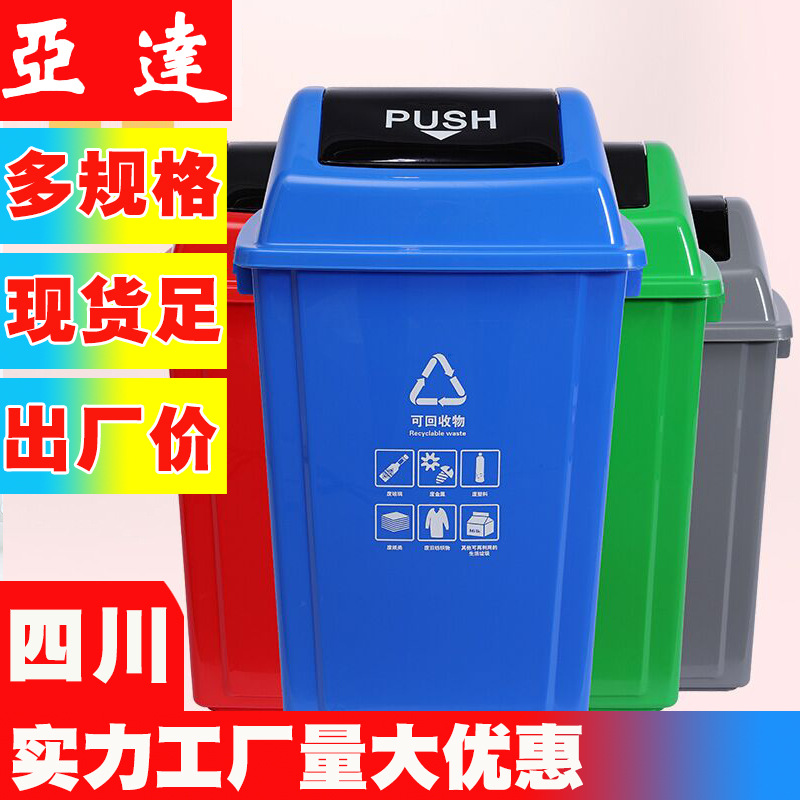 户外塑料环卫分类垃圾桶印字社区街道景区小区果皮箱弹盖垃圾桶箱