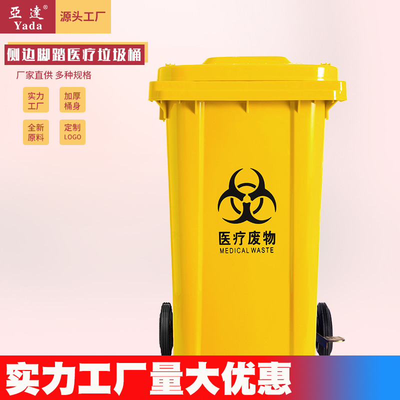 厂家直销 户外环卫垃圾桶 加厚医院带轮脚踏垃圾箱