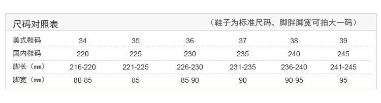 尺码表.jpg