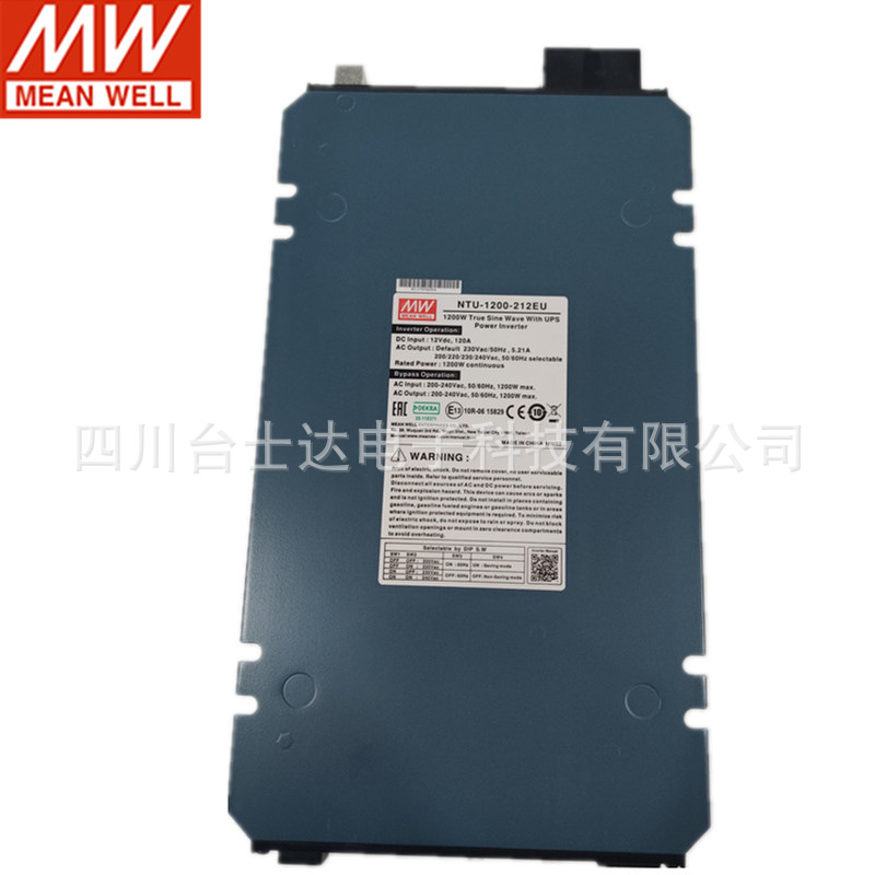 明纬电源NTU-1200W正弦波UPS逆变器CN/UN/EU 212/224/248 转220V