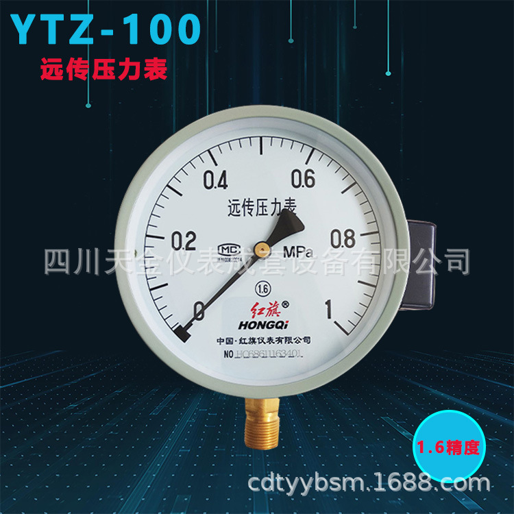 红旗远传电阻压力表YTZ-150水油气压变频0~0.16精度恒压供水
