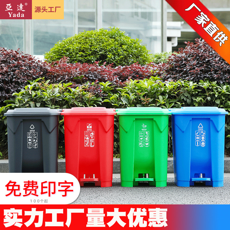 环卫垃圾桶logo印制 中间脚踏塑料垃圾箱 户外分类垃圾箱批发