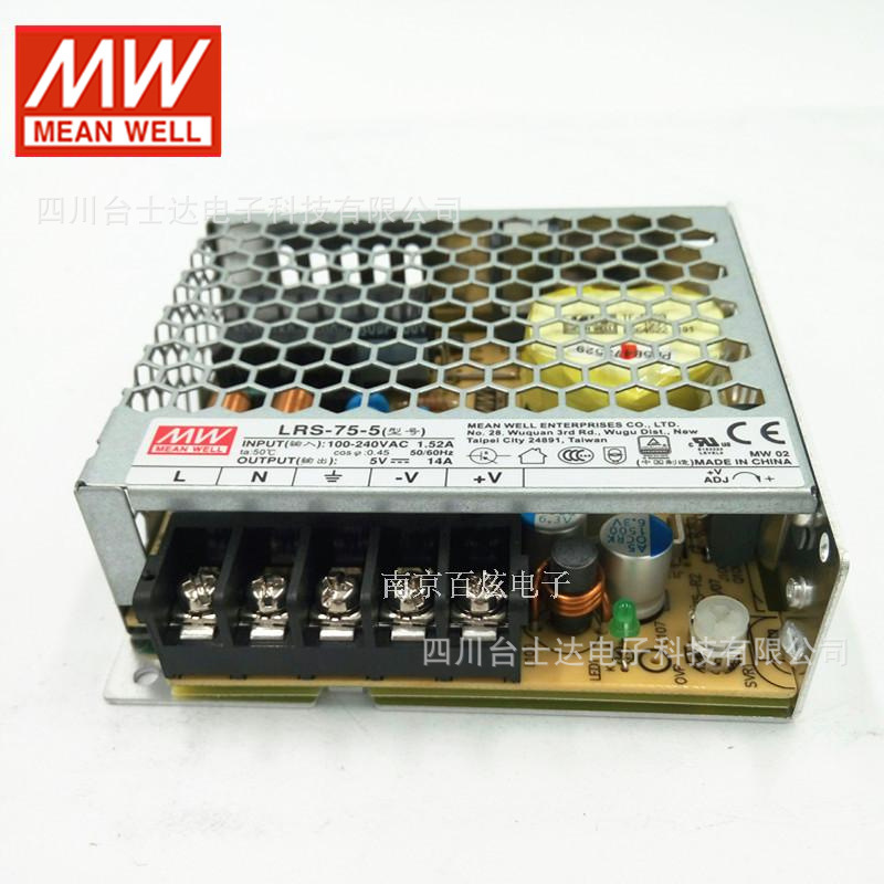 LRS-75-5明纬75w5v0-14a单组输出现货机电设备工控用开关电源