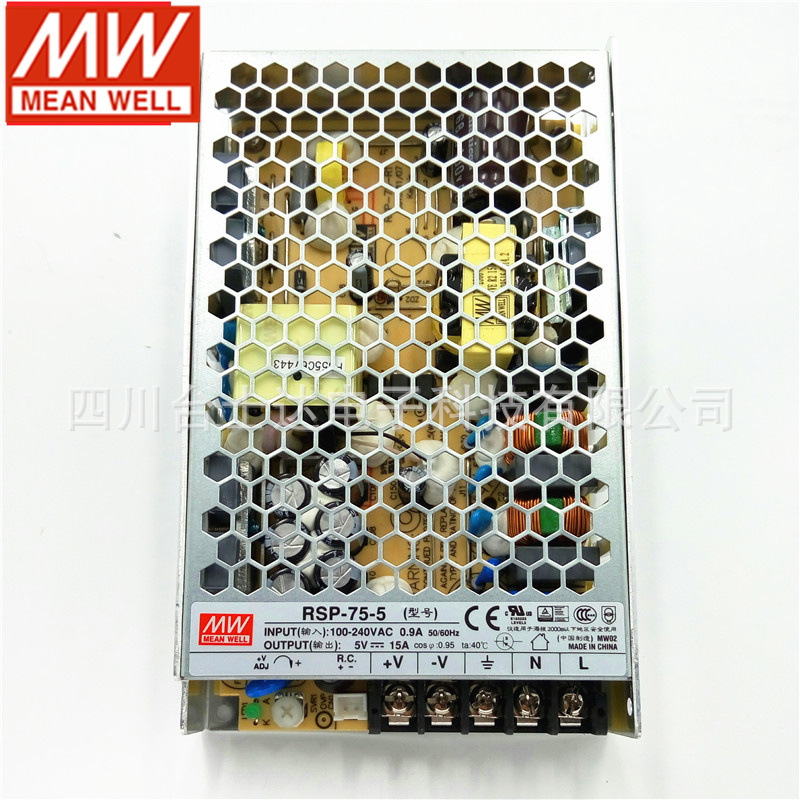 台湾明纬RSP-75-5 75W开关电源 5V1 直流稳压LED驱动监控