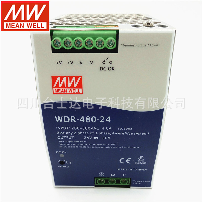 台湾明纬WDR-480导轨480W开关电源380V转24V 48V MW工控 PFC