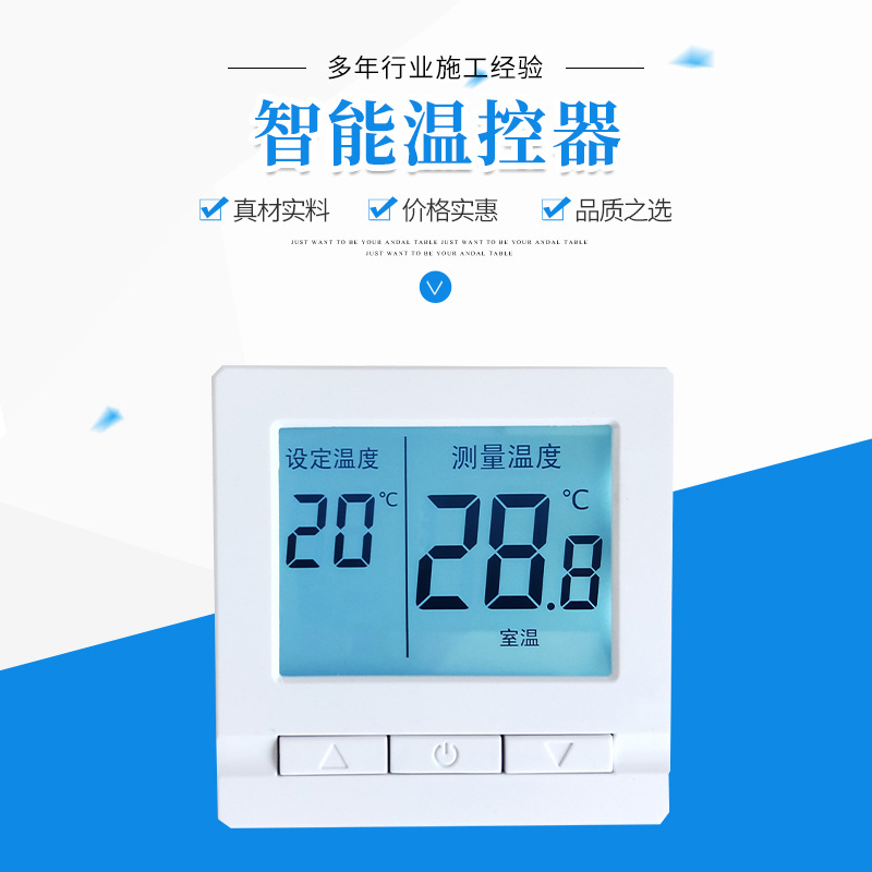 86盒溫控器電地暖溫控開(kāi)關(guān) 電地?zé)峥刂破?地暖溫控器