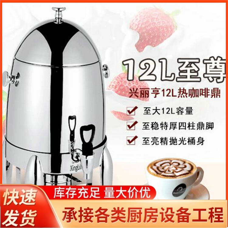 商用果汁鼎 不锈钢自助饮料机 透明咖啡牛奶鼎 大容量可电热