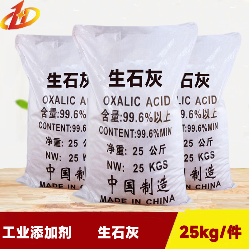 现货供应 石灰 氢氧化钙 净重25公斤 一件代发 量大价优