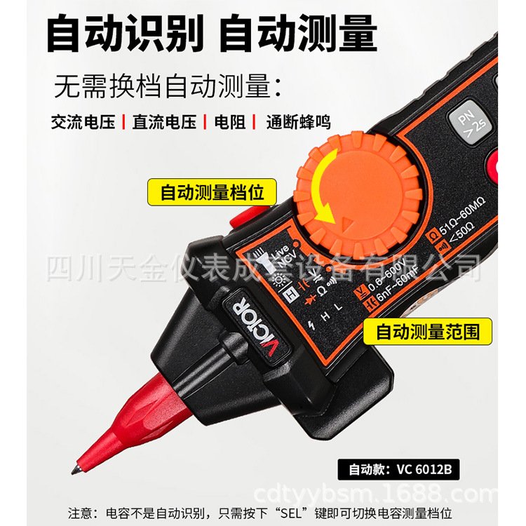胜利仪器VC6012A6012B笔式多用表高精度小型数显多用表电工多用笔