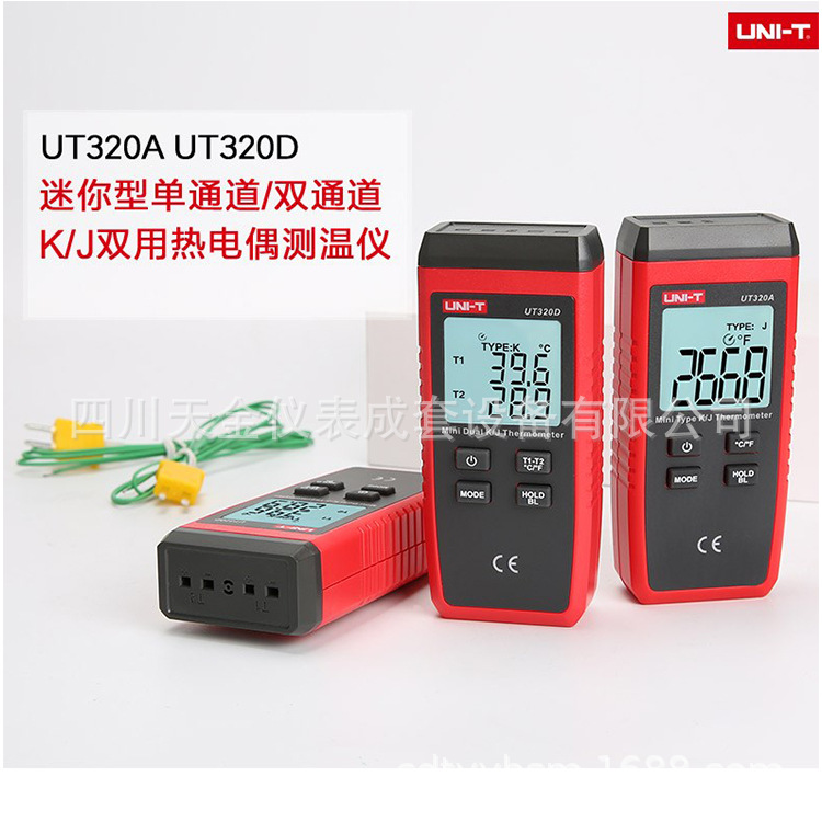 UT320A/320D迷你型双通道热电偶测温仪单通道表面温度表热测温仪