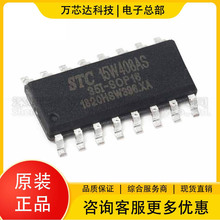 STC15W408AS-35I-SOP16 STC/꾧 Ԫ MCUƬ΢