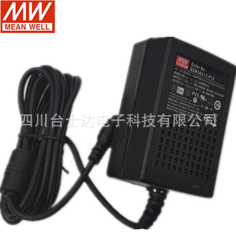 GSM36U12-P1J台湾明纬36W12V电源适配器直流稳压3A美规