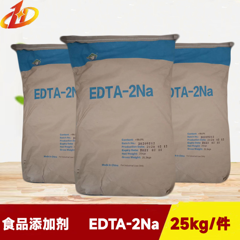 现货供应  EDTA-2钠    一件代发  量大价优