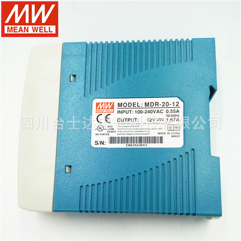 明纬MDR-20导轨式20W开关电源 5V 12V 15V 24V薄型塑料外壳小体积