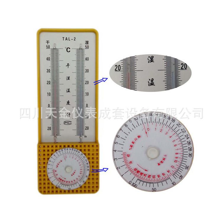 高低干湿温度计高精度大棚养殖工业温度计可记录高低干湿温温度计
