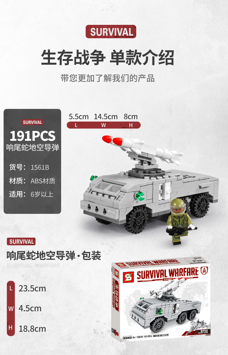 儿童军事系列模型拼装组装拼装塑料积木玩具生存战争无人机四合1