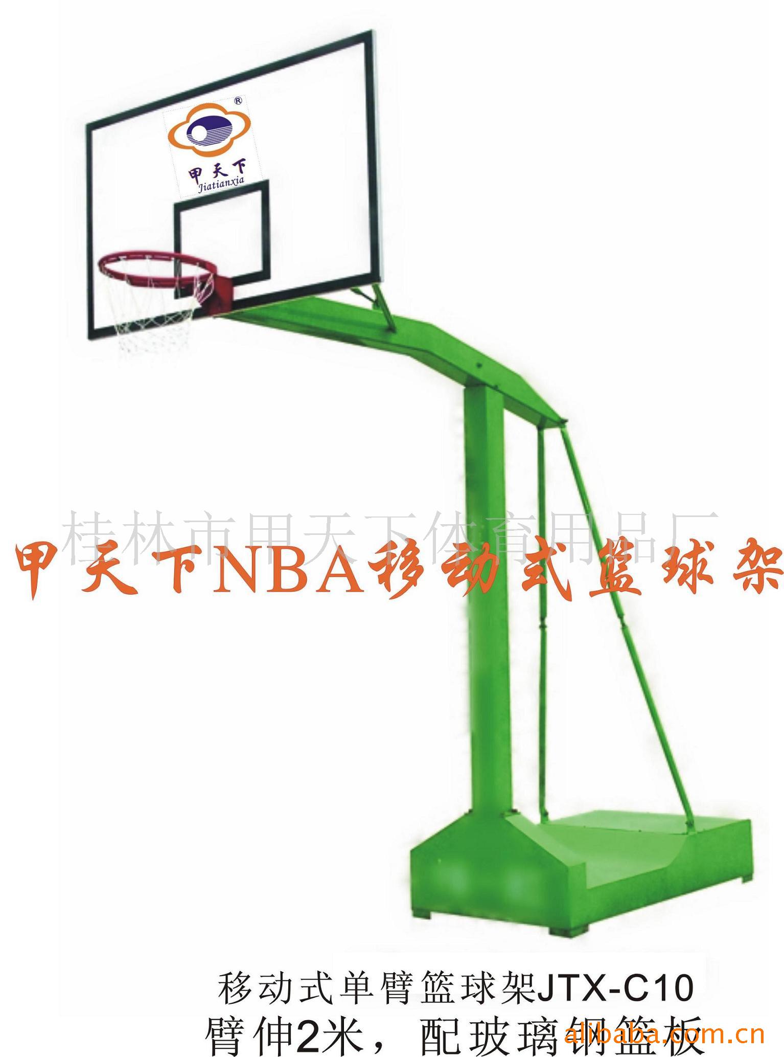 供应nba款国标移动式篮球架