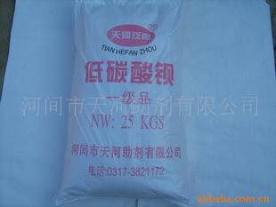 供应中国低碳酸钡  河北低碳酸钡厂价、厂家