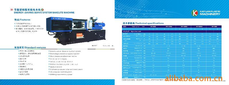 五菱轿车零部件公司跨界造家电量产电视机后壳组件