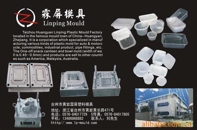 【图纸环保透明方形模具加工】2007cad餐盒切割怎么图片
