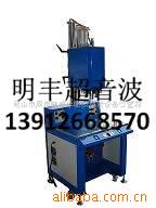波旋熔机/超声波婴儿熔接机/儿童v婴儿玩具车车贝亲湿巾柔塑胶图片