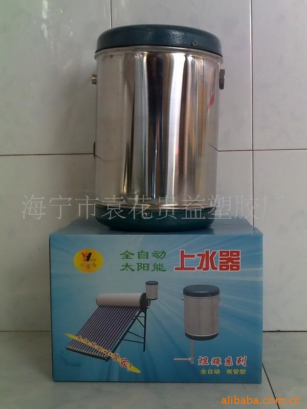 【太阳能配件太阳能热水器副水箱附水箱自动控