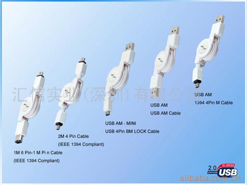 USB连接线2.0版系列2