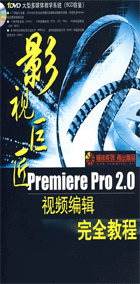 PremierePro 2.0 Ƶ
