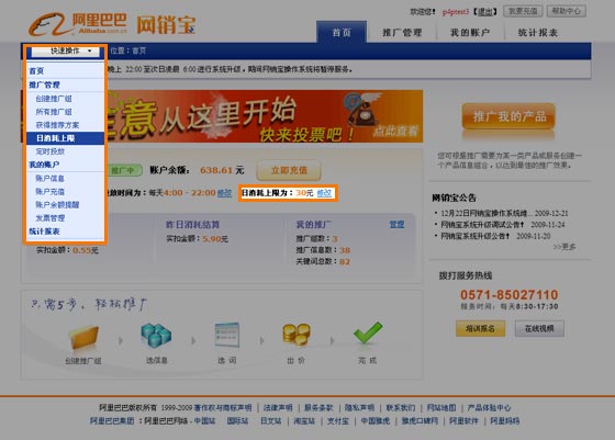 阿里巴巴是全球领先的b2b电子商务网上贸易平台