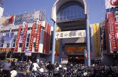 全球最大的批发市场--义乌