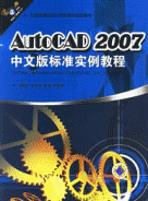 AutoCAD 2007 Ƶ̳