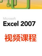 Excel 2007 Ƶѧγ