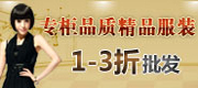 http://img.china.alibaba.com/news/upload/king/fushi/180x80_1252062058980.jpg